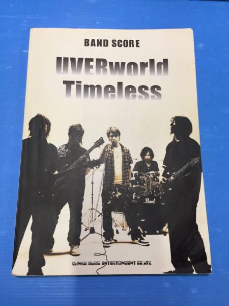 【BAND SCORE】UVERworld 「Timeless」 メンバー完全監修 シンコーミュージック
