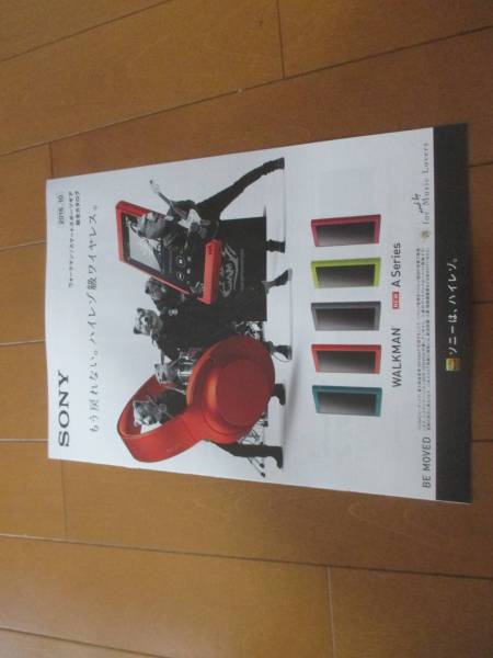 B11531 catalog * Sony * high-res Walkman 2016.10 issue 7P