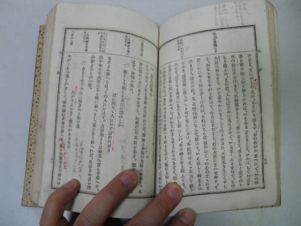 ●N509●水鏡大鏡●大橋新太郎●日本文学全書●博文館●明治25年●即決_画像3