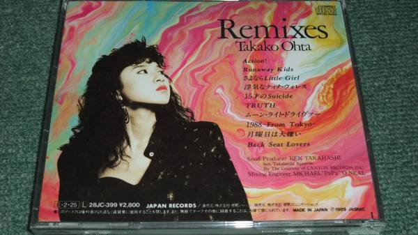 ★即決★CD【太田貴子/Remixes】■_画像2