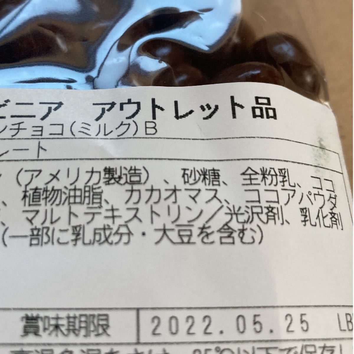 通販安い チョコみるく様専用 A24DE-m93185505663 zonalogistica.com