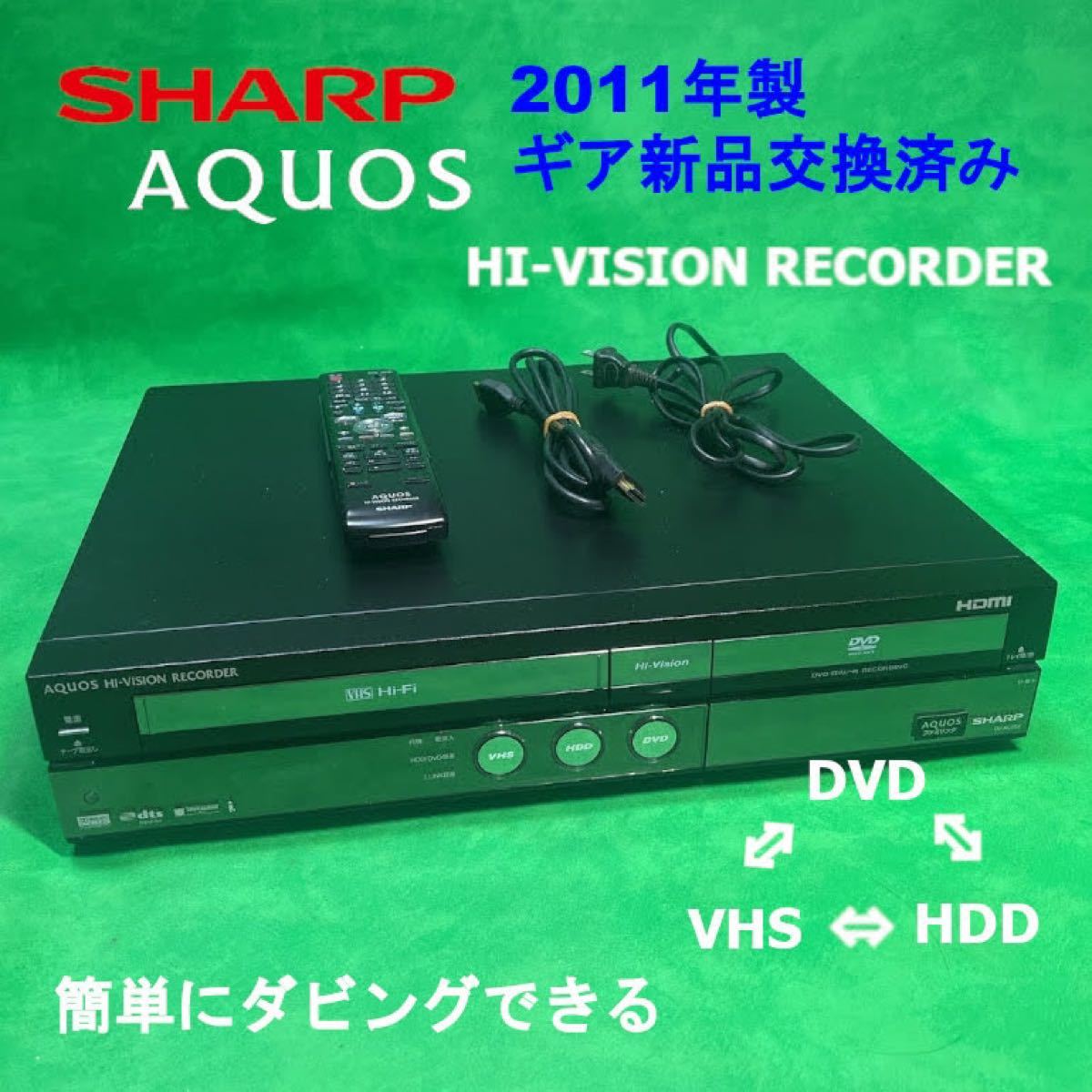 消費税無しシャープ AQUOS HDDビデオ一体型DVDレコーダー DV-ACV52 ブルーレイ、DVDレコーダー テレビ、映像機器  テレビ、オーディオ、カメラ￥13,759-www.firefreeze.com