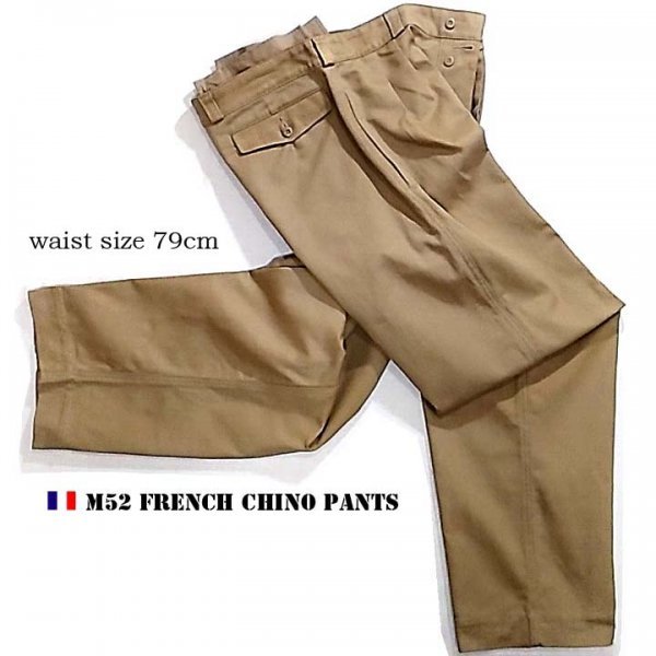 贅沢 w79cm France M52 Chinos pants フランス軍 ボタンフライ