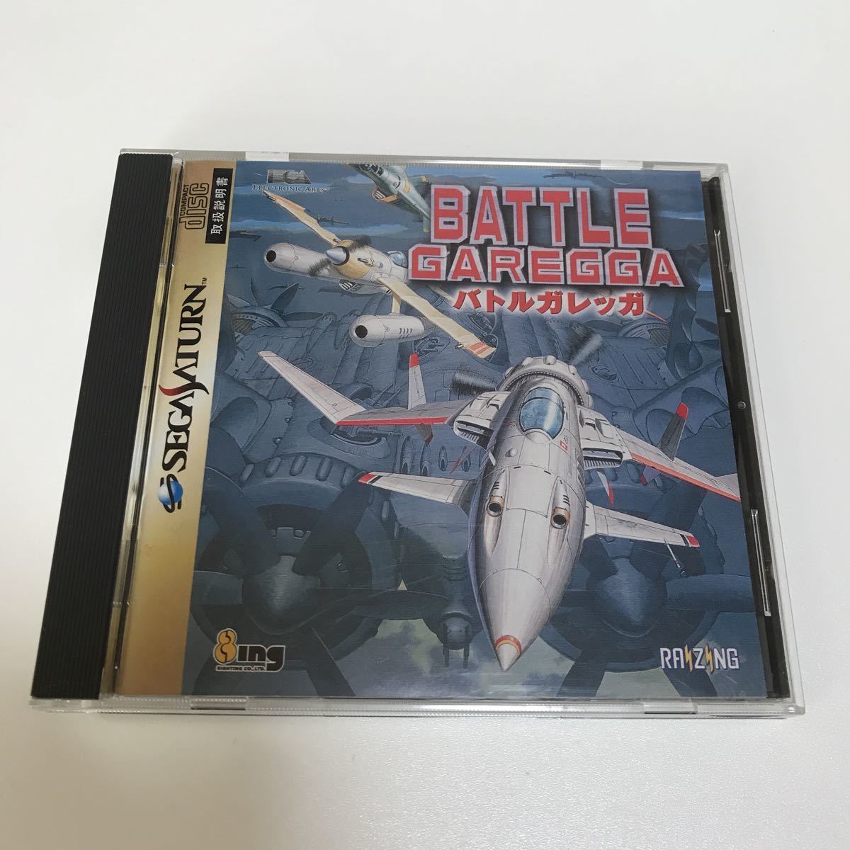 公式 レトロゲーム 名作 レア シューティング ゲーム 美品 バトルガレッガ セガサターン シューティング Aguaguacarhue Cl