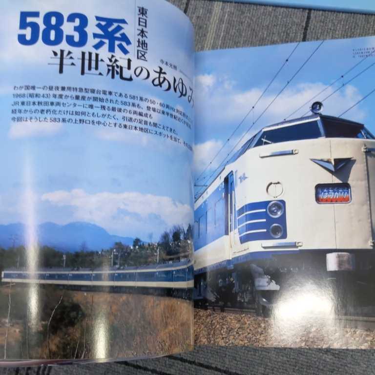 『ｊtrain64北の583系』4点送料無料鉄道関係本多数出品中液体式ディーゼル機関車ⅡダイハツDML61S図面_画像5