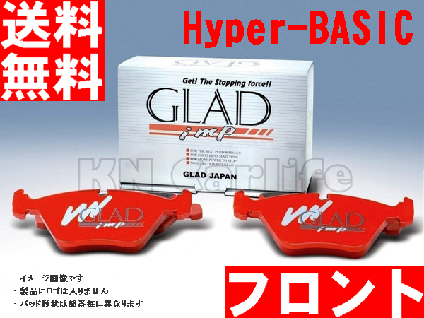 ★M.BENZ ベンツ W210 E430 2pot 210070 低ダストブレーキパッド GLAD Hyper-BASIC F#007 フロント