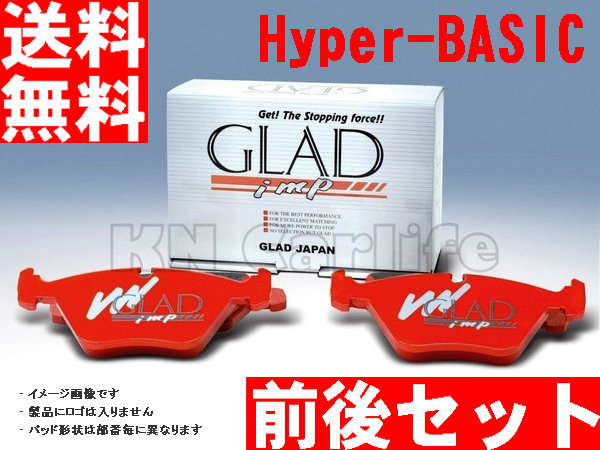 M.BENZ ベンツ X156 AMG GLA 45 4MATIC 500円引きクーポン 156952 GLAD Hyper-BASIC 低ダストブレーキパッド 前後セット 【代引可】 F#298+R#299