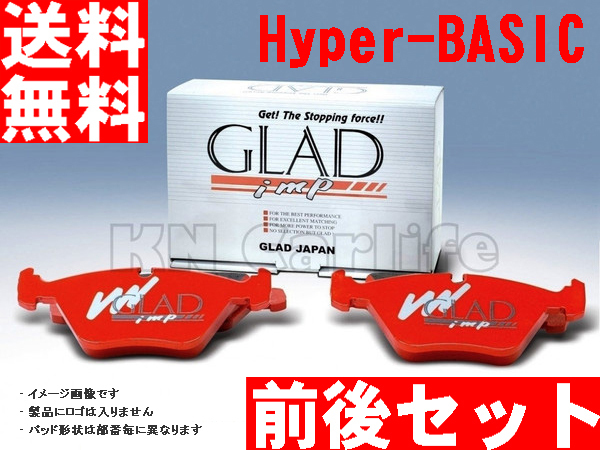 ★M.BENZ ベンツ W204 C300 AMG Sport Package 204054 低ダストブレーキパッド GLAD Hyper-BASIC F#255+R#257 前後セット