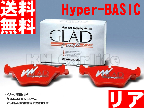  AUDI Q5 3.0 TFSI Quattro 8RCTVF (Brembo) 低ダストブレーキパッド GLAD Hyper-BASIC R#228 リア