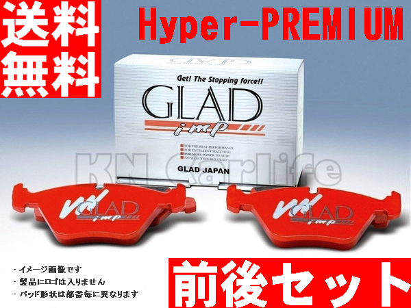 ■AUDI Q5 激安卸販売新品 Hybrid 税込 ハイブリッド 8RCHJF GIRLING GLAD Hyper-PREMIUM 低ダストブレーキパッド 前後セット F#226+R#228