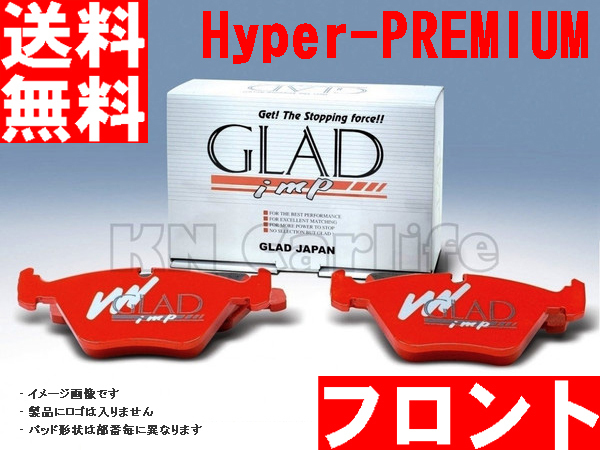 ■Alfa GTV 2.0 Twin Spark/2.0 V6T (Ate) 916C1/916C2A 低ダストブレーキパッド GLAD Hyper-PREMIUM F#059 フロント ブレーキパッド