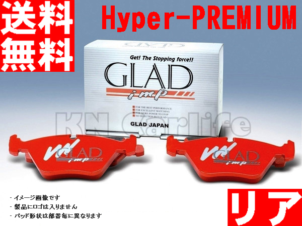 ■BMW F32 F33 435i 3R30 低ダストブレーキパッド GLAD Hyper-PREMIUM R#313 リア ブレーキパッド