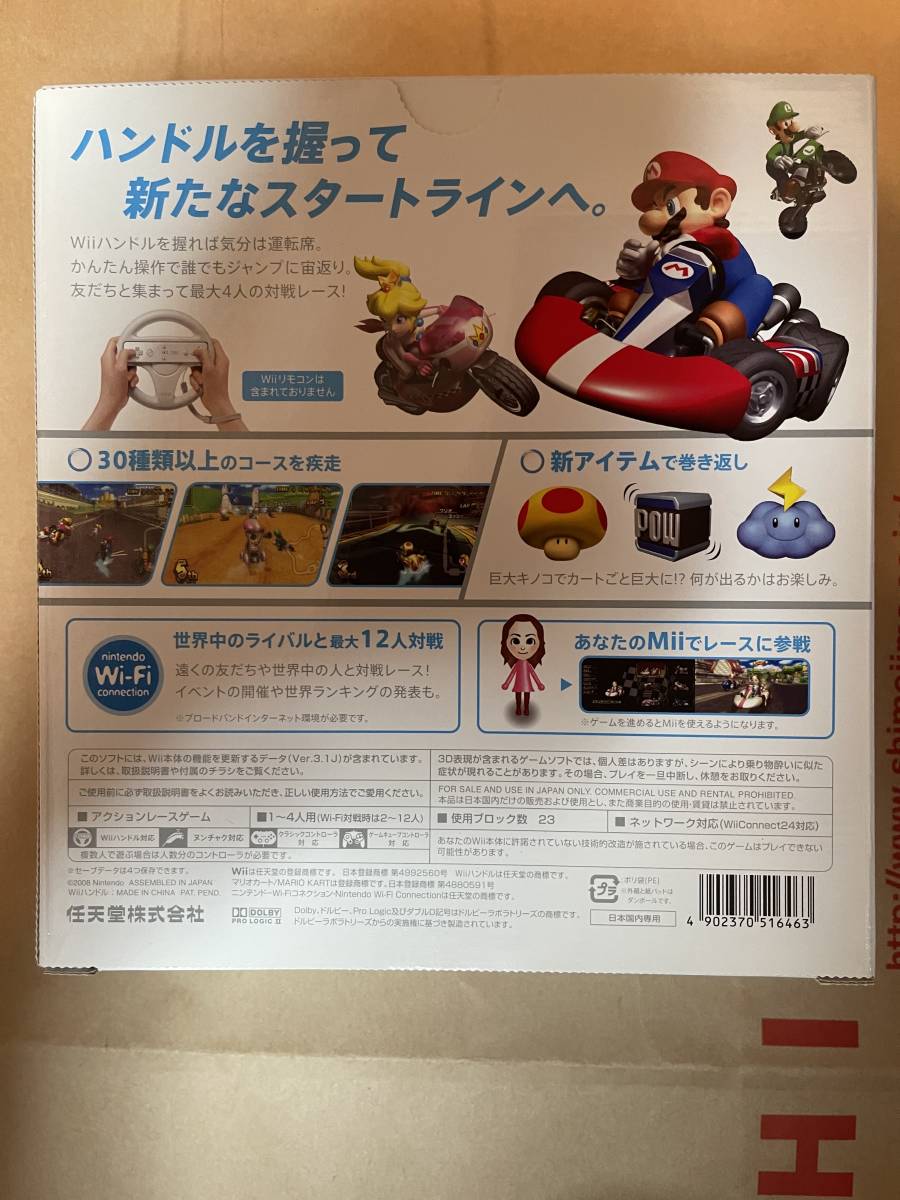 年末のプロモーション大特価 新品 Wii マリオカート Wiiハンドル付き Wii レース Www Portovaleconsorcio Com Br 年末のプロモーション大特価 新品 Wii マリオカート Wiiハンドル付き Wii レース Www Portovaleconsorcio Com Br