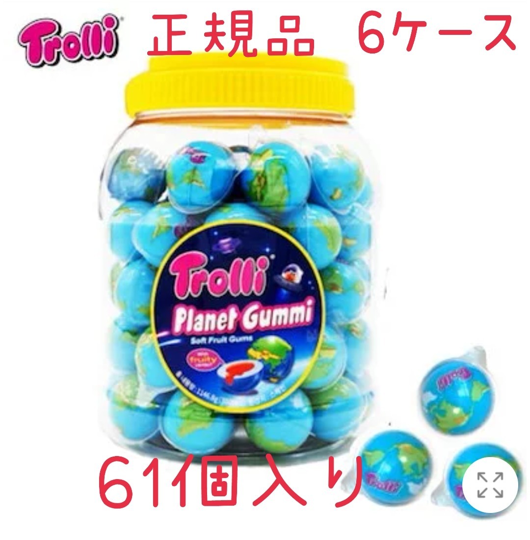 激安正規 地球グミ61個×6ケース 366個 trolli - 菓子 - alrc.asia