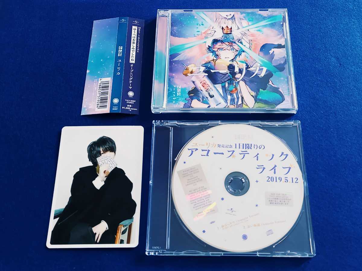 ★ Прекрасные товары 2CD OBI с Obi ★ Soraru / Yurika 《Не продается с компакт -диском с CD 1 Day Acoustic Live 2019.5.12》 Singing с картой