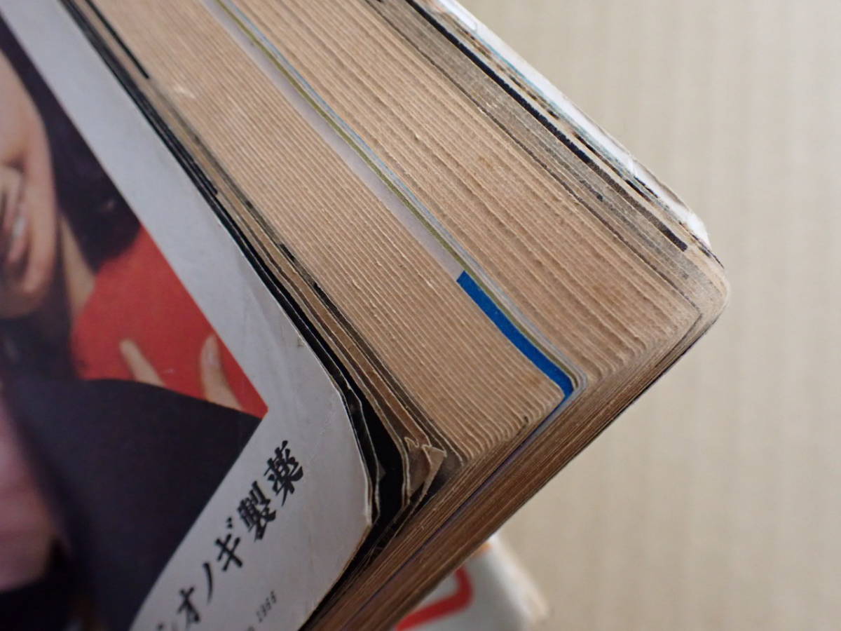 Yahoo!オークション - 週刊平凡 1966年4月7日号 表紙/大川橋蔵 Yahoo!オークション - 週刊平凡 1966年4月7日号 表紙/大川橋蔵