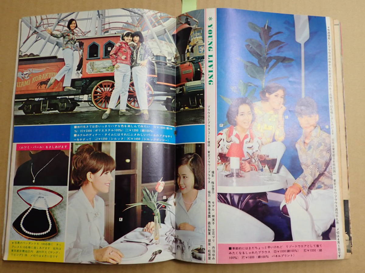 Yahoo!オークション - 週刊平凡 1966年4月7日号 表紙/大川橋蔵 Yahoo!オークション - 週刊平凡 1966年4月7日号 表紙/大川橋蔵
