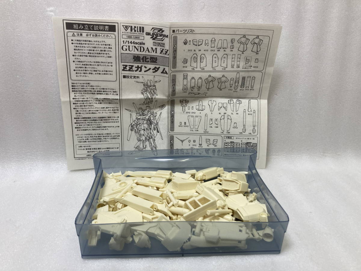 Yahoo!オークション - レジン B-CLUB 1/144 強化型 ZZガンダム Yahoo!オークション - レジン B-CLUB 1/144 強化型 ZZガンダム
