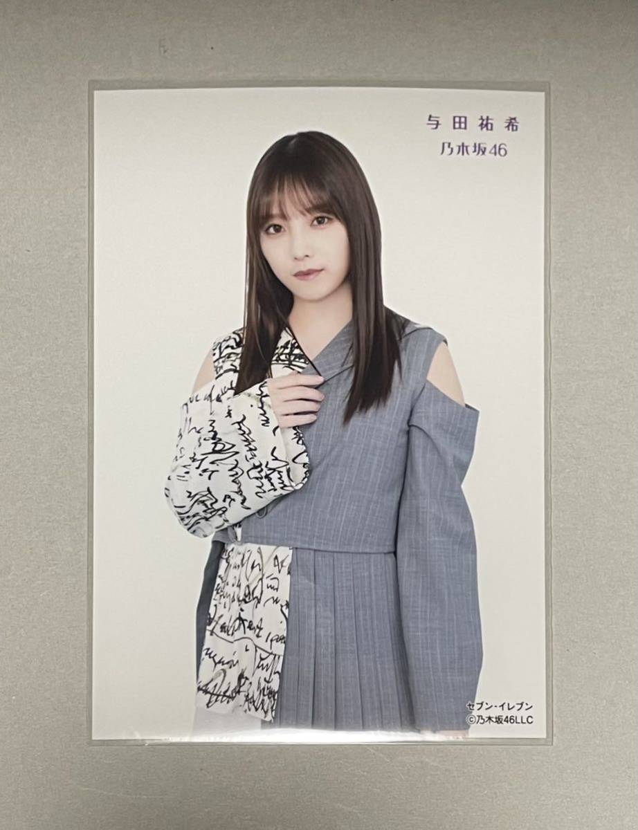 Yahoo!オークション - 乃木坂46 与田祐希 Actually… セブン Yahoo!オークション - 乃木坂46 与田祐希 Actually… セブン