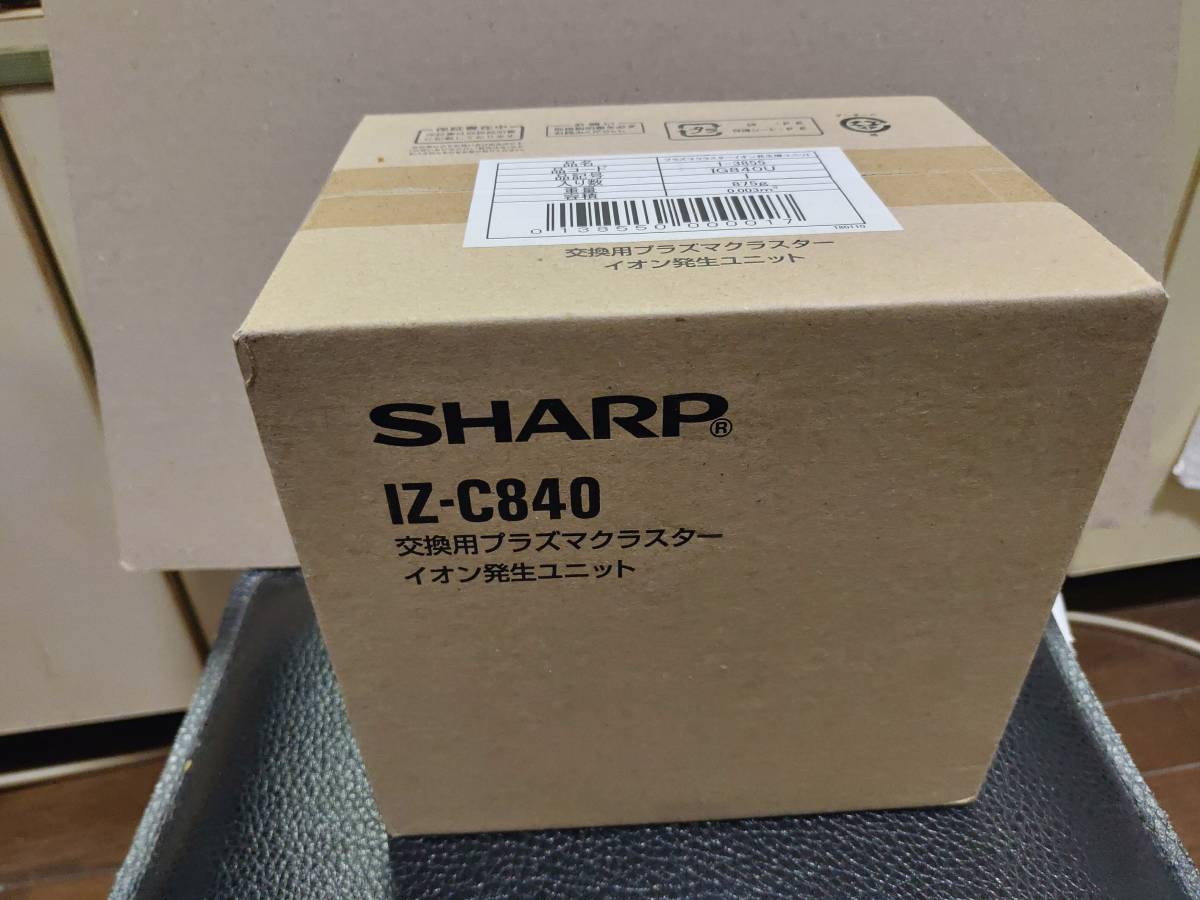 IZ-C840 IG-840交換用プラズマクラスターイオン発生ユニット 未使用