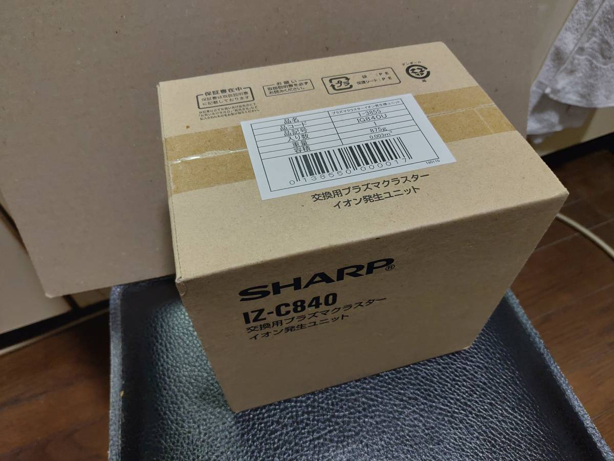 IZ-C840 IG-840交換用プラズマクラスターイオン発生ユニット 未使用