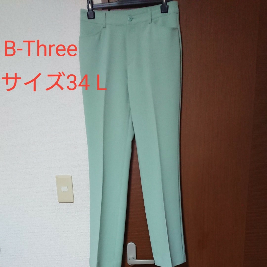 ビースリーパンツ34 B-Three B3 センタープレスパンツ34 レディースL