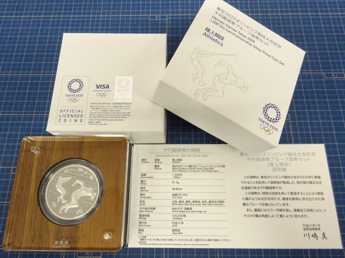 東京2020年オリンピック競技大会記念1000円銀貨幣陸上競技 - library 