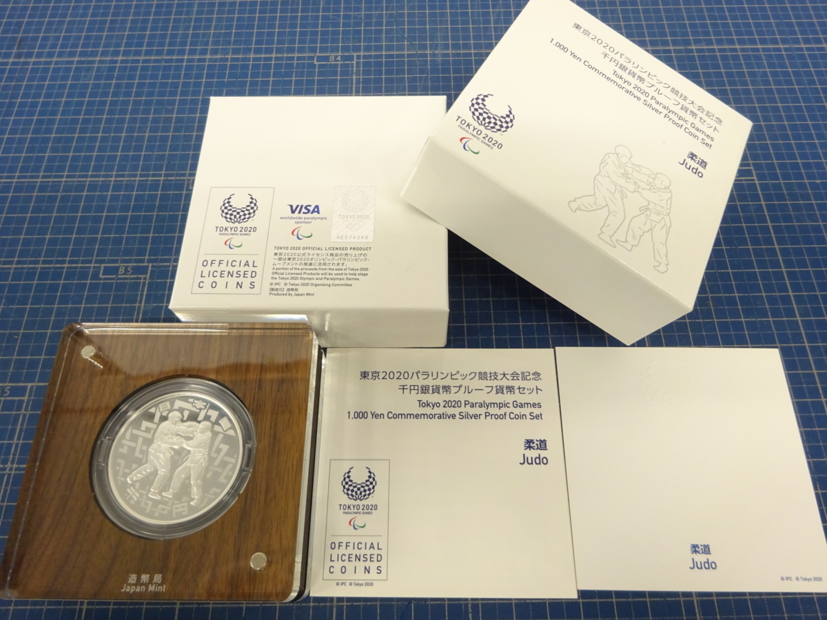 １円 おたからや G0305-06 東京2020パラリンピック競技大会記念 千円銀 