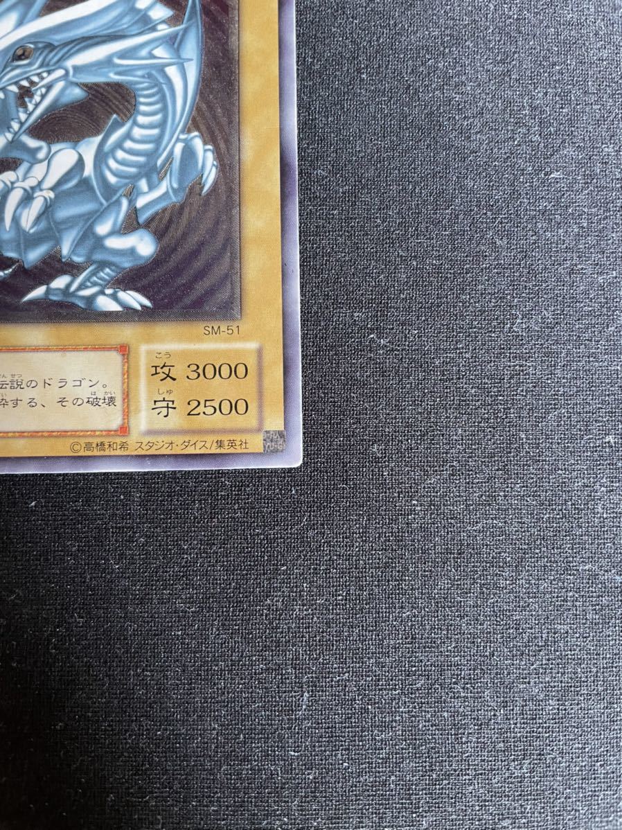 遊戯王 青眼の白龍 ブルーアイズホワイトドラゴン 初期 レリーフ