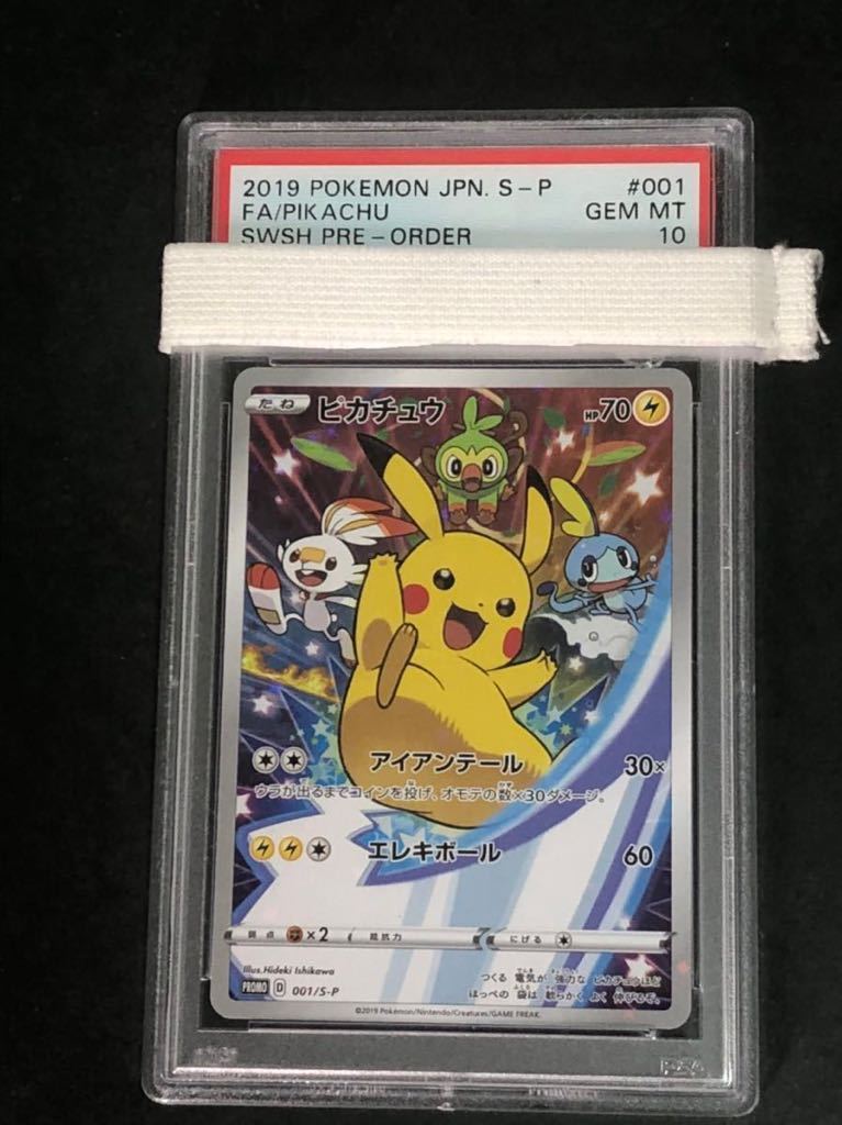 ポケモンカードゲーム PSA10 ピカチュウ セブンネット 001/s-p twispwa.com