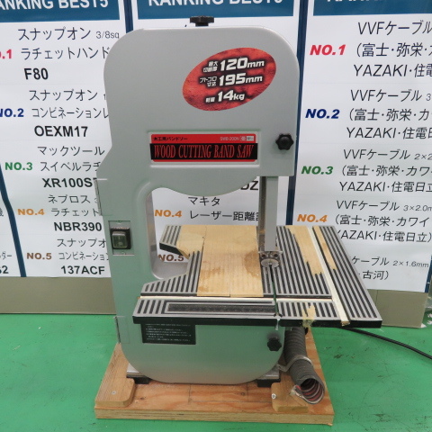 現状品】 藤原産業 SK11 SWB-200N 木工用バンドソー 100V www