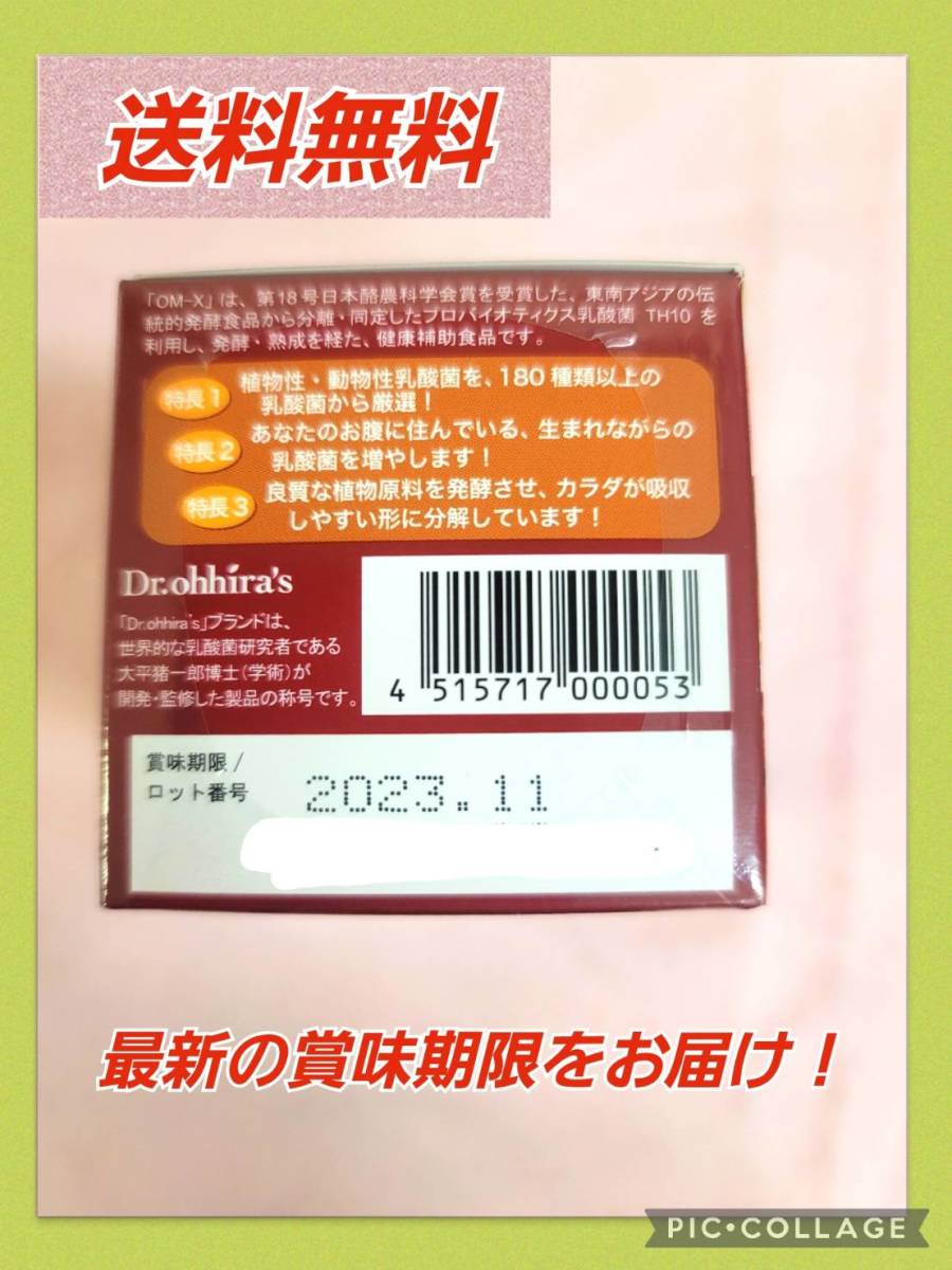 購入 健康維持＆美容効果に抜群の生酵素❤️OMX3年発酵 ダイエット食品