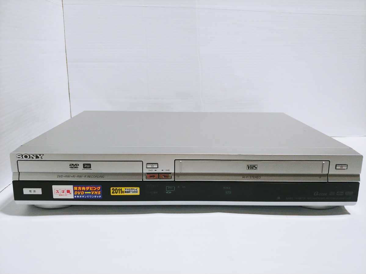 ソニーRDR-VX35☆メンテナンス済☆VHS一体型DVDレコーダーVHS⇔DVD⇔ ソニーRDR-VX35☆メンテナンス済☆VHS一体型DVDレコーダーVHS⇔DVD⇔