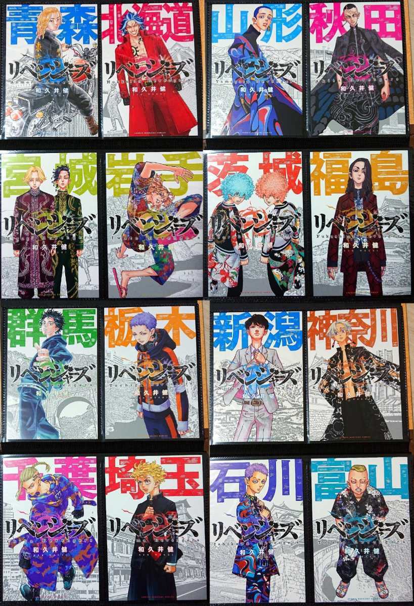 早い者勝ち 東京卍リベンジャーズ 日本リベンジャーズ ポスト 早い者勝ち 東京卍リベンジャーズ 日本リベンジャーズ ポスト