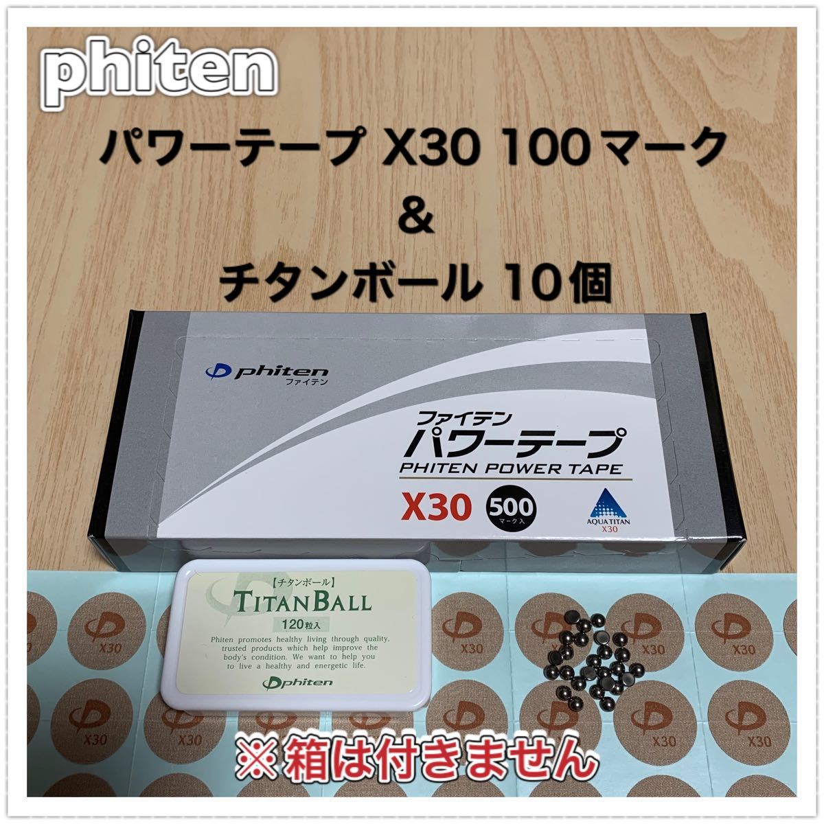  ファイテン パワーテープX30 （50マーク入り）×１４４個セット　１ケース分 