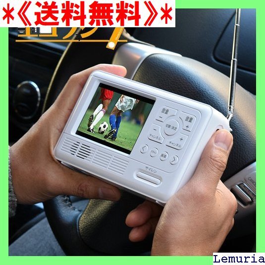 送料無料》 ◎エコラジ7 TLM-ETR007テレビラジオ 防 緊急時 時 停電