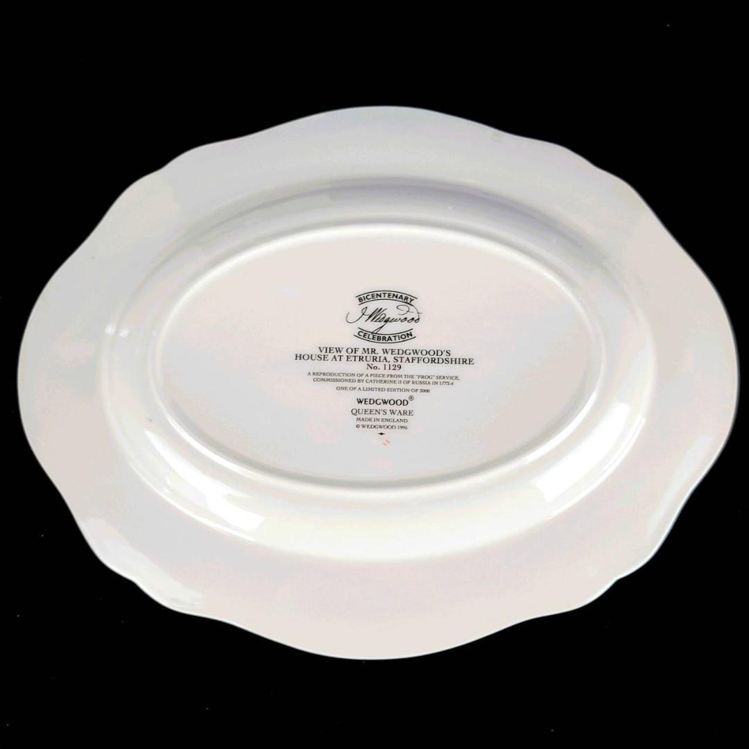 未使用 限定品 ◇ ウェッジウッド WEDGWOOD フロッグサービス オーバル