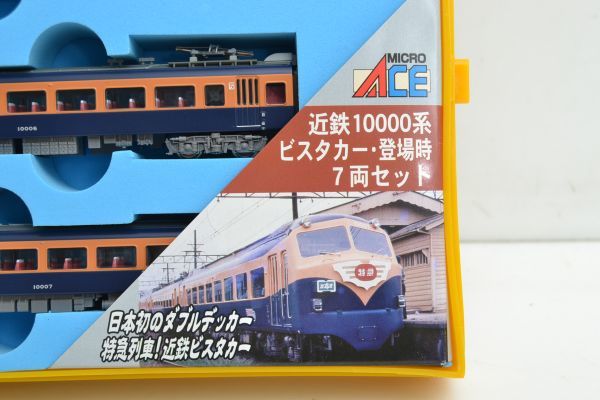 マイクロエース 近鉄 Ａ１９７０ １００００系 ビスタカー登場時 7両