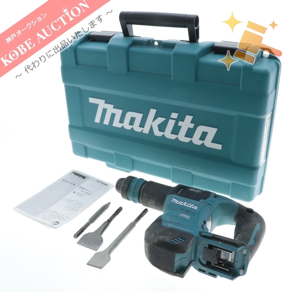 □ makita マキタ 充電式ケレン ハンマードリル HK180D 18V 大道工具
