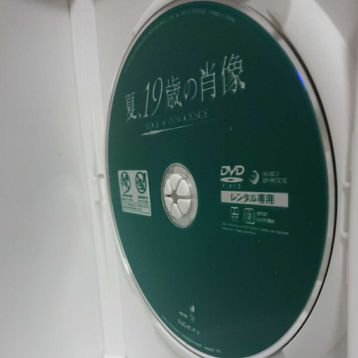 夏19歳の肖像 DVD ファン・ズータオ ヤン・ツァイユー チャン・ロンジー 島田荘司 病室から目撃した憧れの女性の罪…傑作青春ミステリー！_画像3