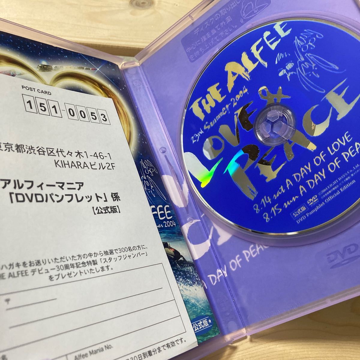 THE ALFEE 2004 DVDパンフレット 公式版 非公式版 セット（¥8,700