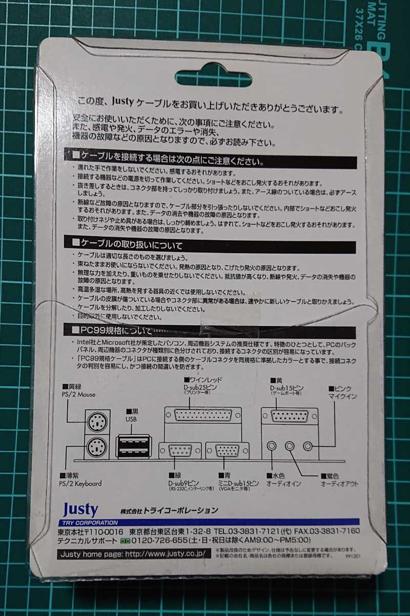 RS-232Cケーブル 9ピン 3.0m PC99対応_画像2