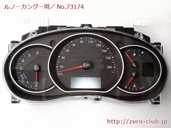 『ルノーカングー2 KWK4M 後期用/純正 スピードメーターASSY 使用10km』【2027-73174】_画像1