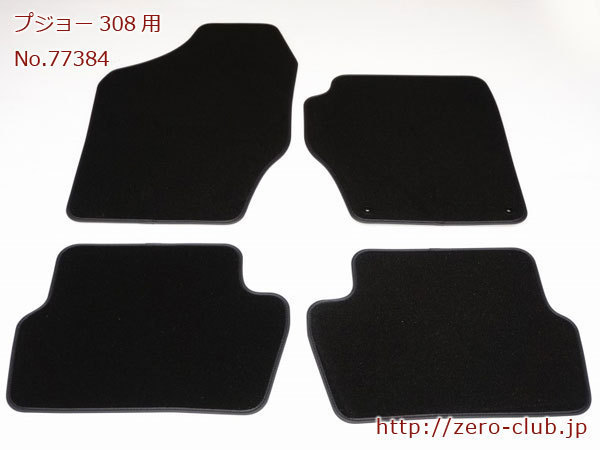 [ Peugeot 308 right H for / original floor mat for 1 vehicle black plain unused goods ][2196-77384]