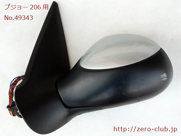 [ Peugeot 206CC right H for / original left door mirror ASSY aluminum gray black coupler ][1649-49343]