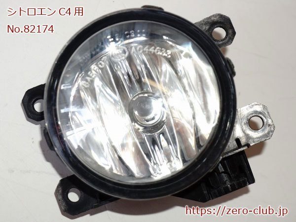 『シトロエンC4-2 B75F02S用/純正 フロント フォグランプ 1個 Valeo』【2289-82174】_画像1