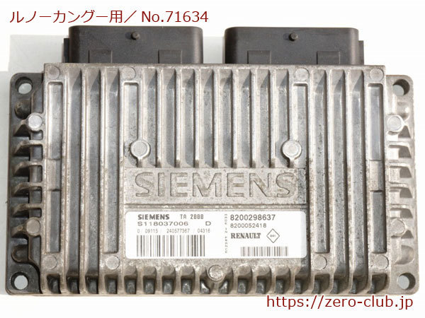 『ルノーカングー1 1.6 KCK4M用/純正 ATコンピューター SIEMENS 8200754713』【2033-71634】_画像1