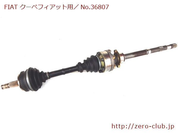 [FIAT Coupe Fiat 175A3 for / right front drive shaft ][1458-36807]