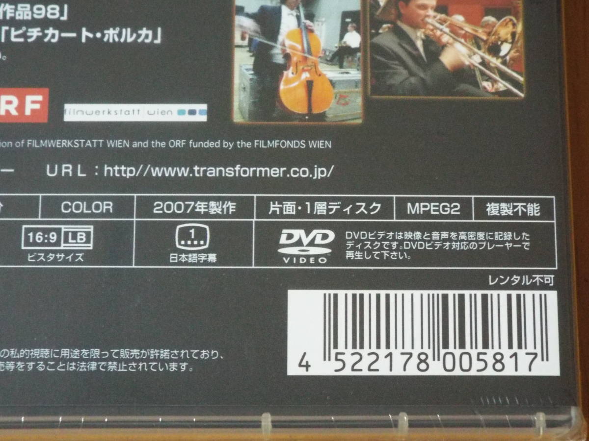 新品DVD★ウィーン交響楽団 ジャパンツアー◆楽団の日本公演を追った貴重なドキュメンタリー◆コンサート・オーケストラ／ファビオ・ルイジ_画像7