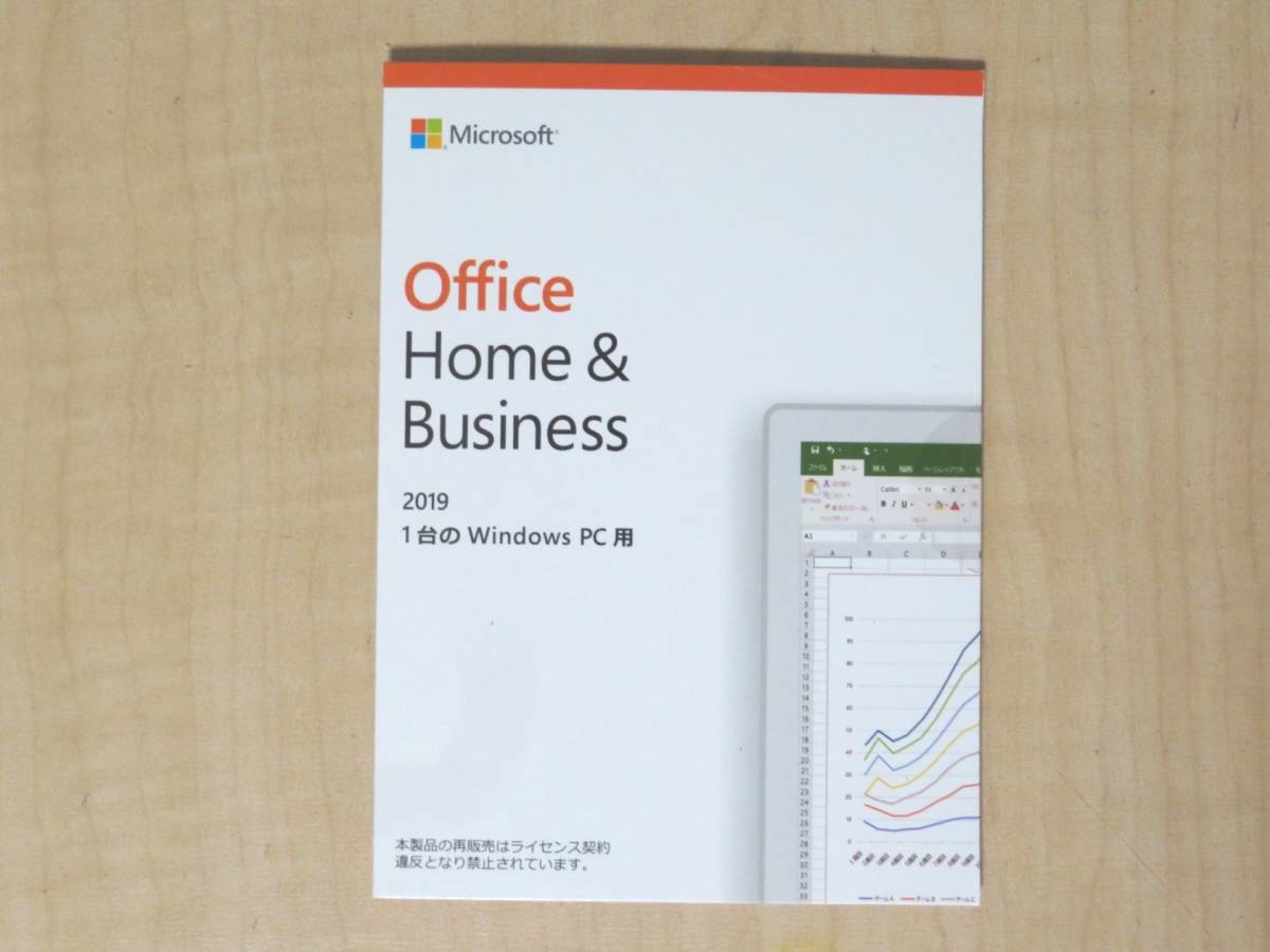 国産品 楽々ショップ新品未開封 Microsoft Office Home and Business